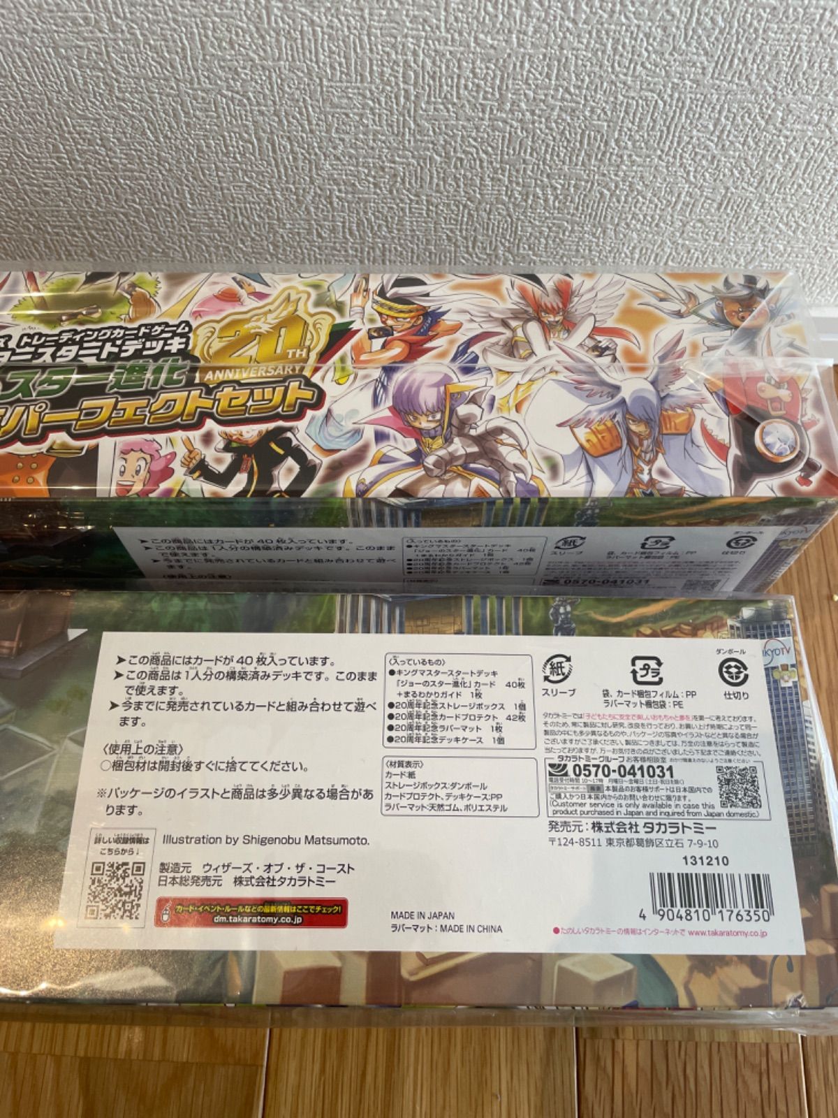 デュエルマスターズ カード　新品未開封デッキ3点セット Yahoo!オークション - 未開封 デュエル・マスターズ DUELMASTERS