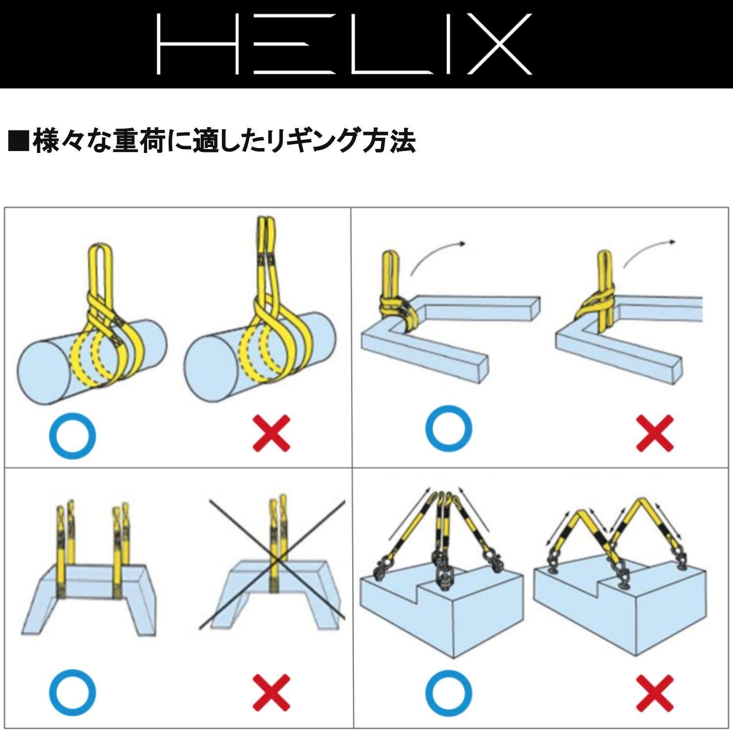 ヘリックス 牽引 吊上げ ナイロンスリング 使用荷重250kg 幅6mm Amazon.co.jp: HELIX スリングベルト 【2本セット】 1m 幅25mm