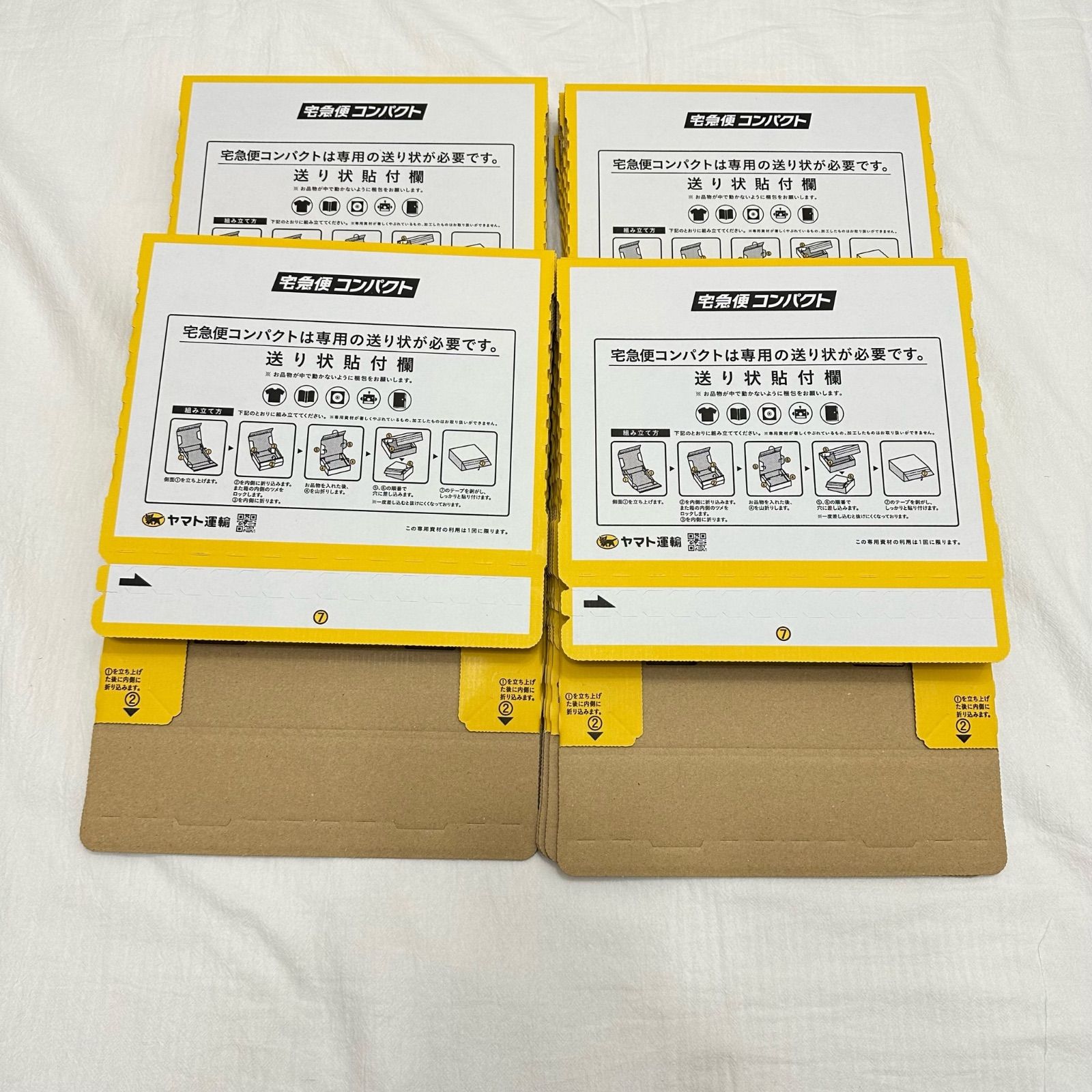 未使用 宅急便コンパクト専用箱 宅急便コンパクト専用BOX 20枚