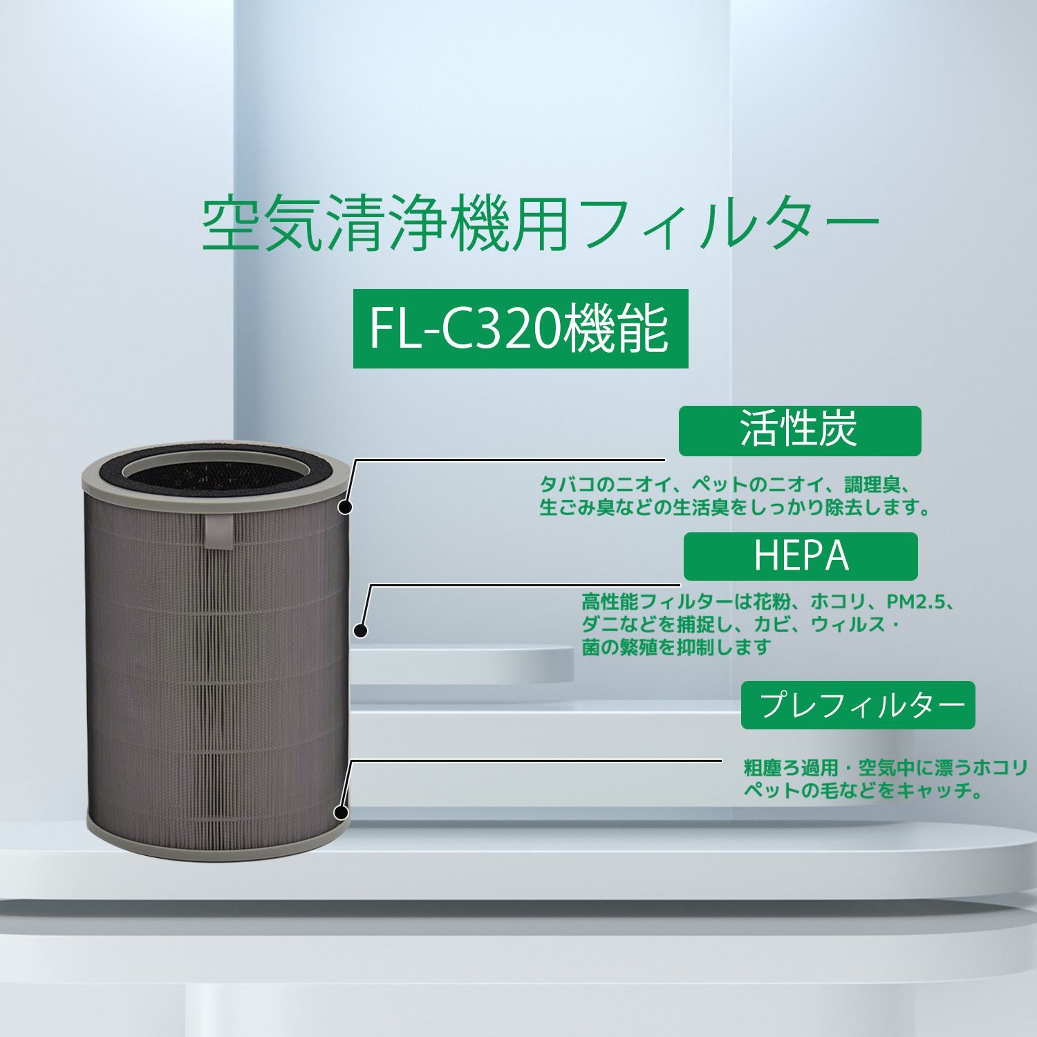 カドー カドー空気清浄機用フィルター FL-C320 - 通販 - www.minproff.cm