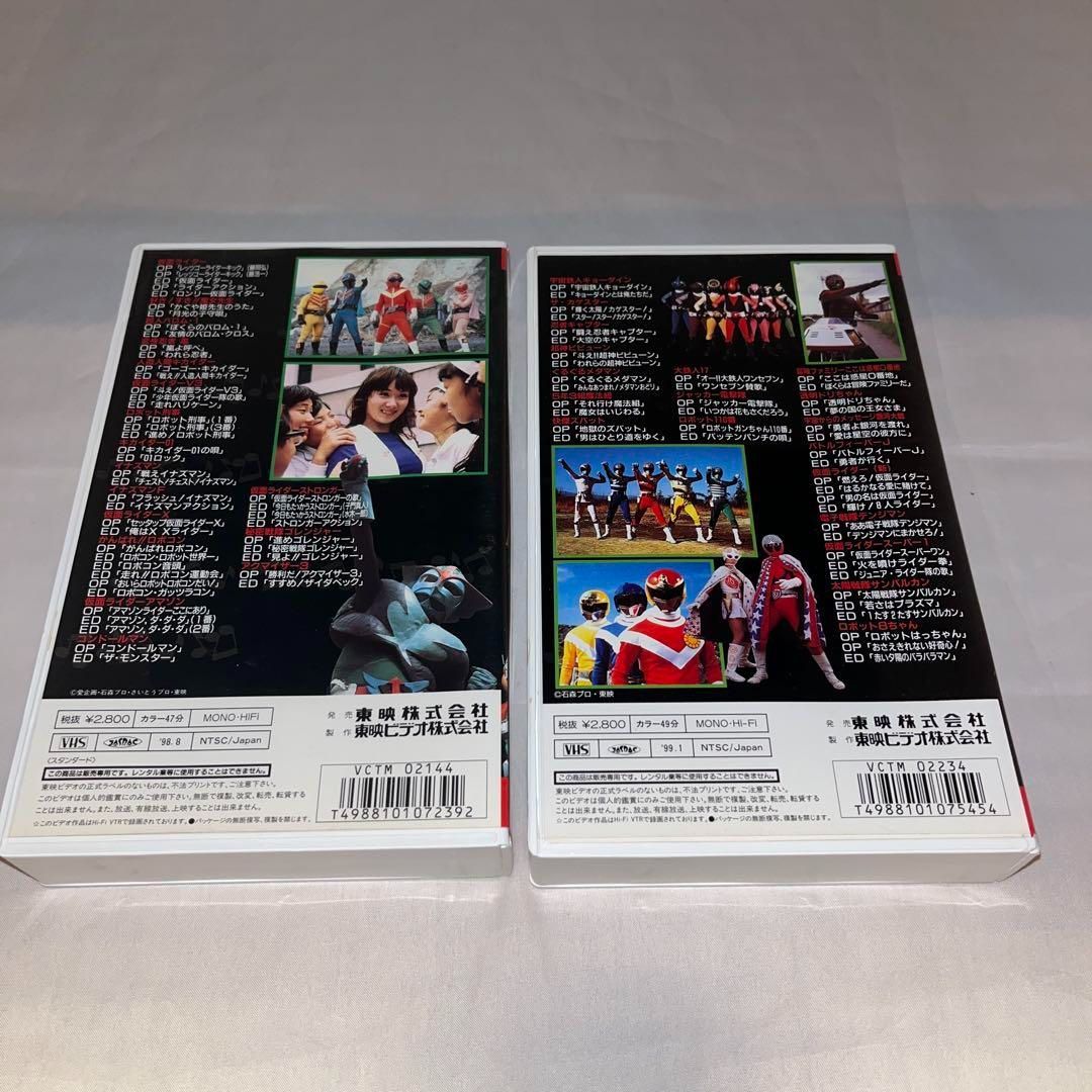 レア】VHSビデオ 東映TV特撮主題歌大全集2・3 セット ＠ - メルカリ