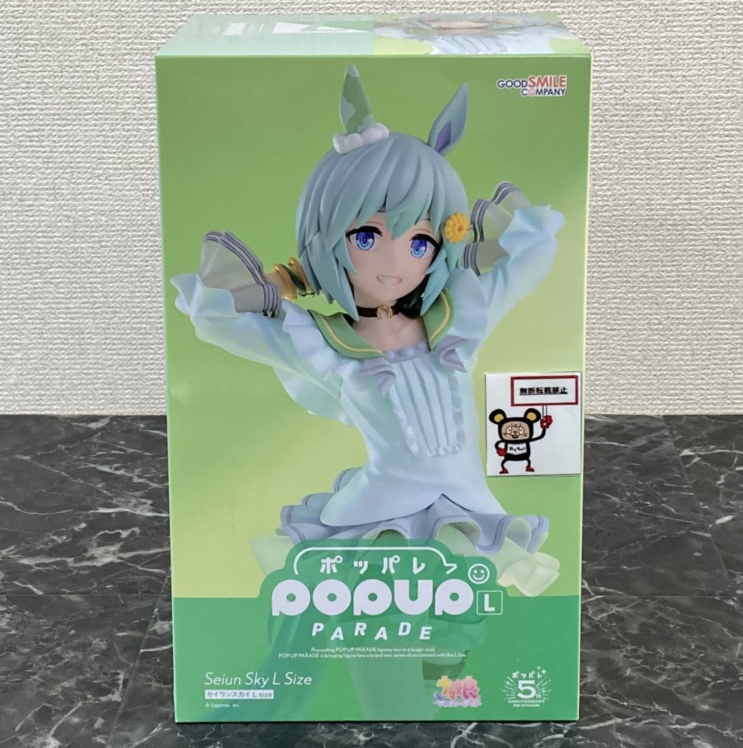 POP UP PARADE ウマ娘 プリティーダービー セイウンスカイ L
