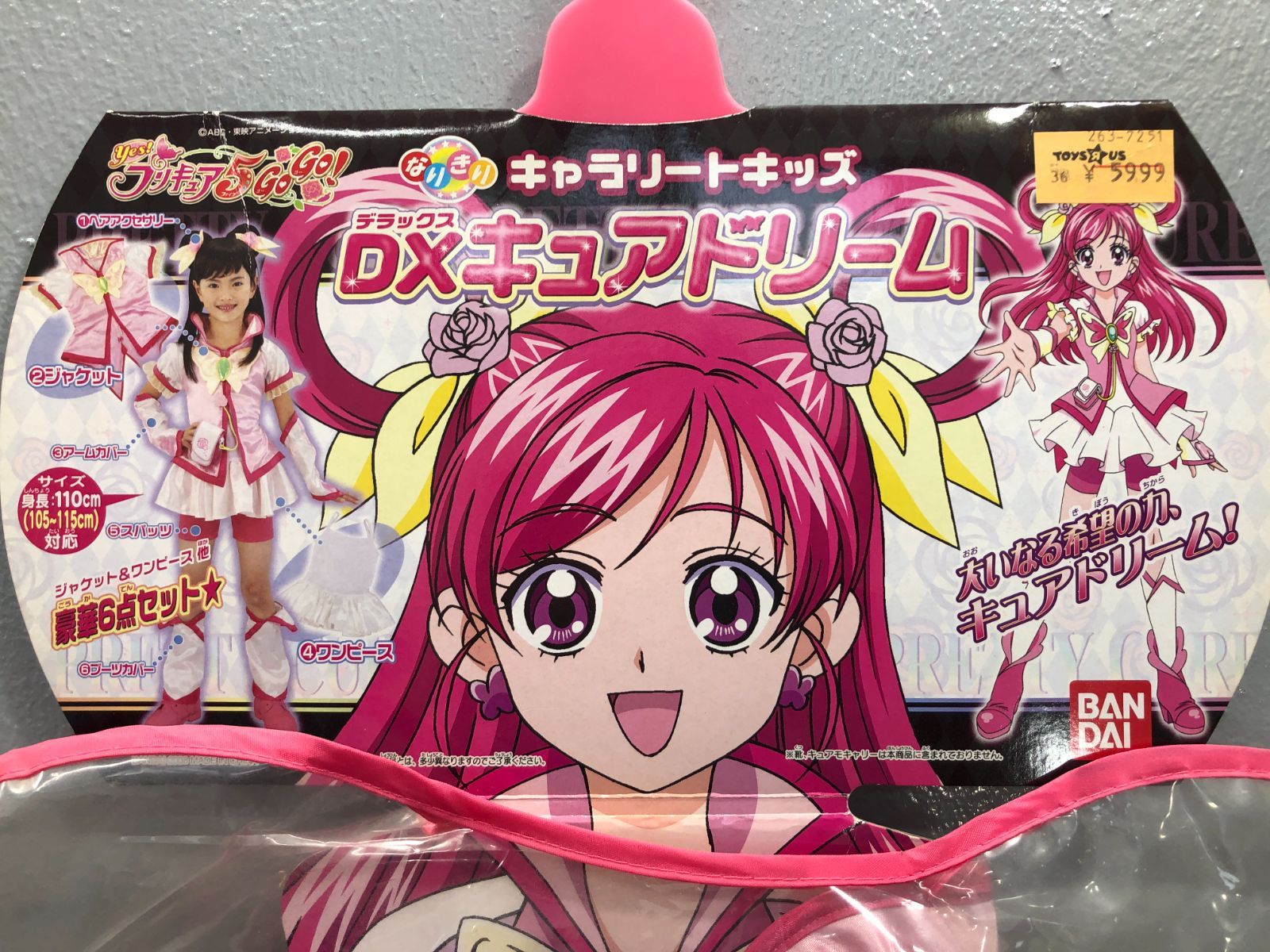 Pretty Memories Yes!プリキュア5GoGo! ミルキィパレット