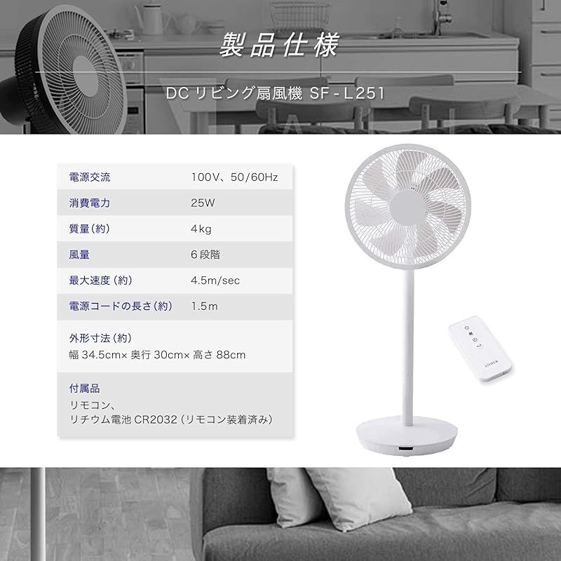 立ったまま操作 |リモコン付き|電気代1日1円未満の省エネ設計|柔らかな自然風|切タイマー
