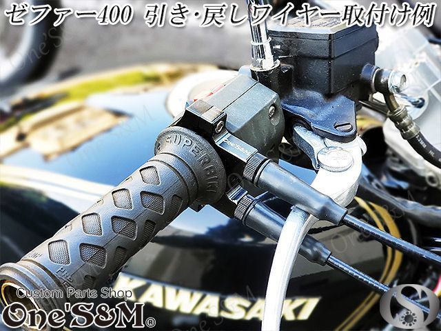 ゆ｣ Xホルダー対応 アクセルワイヤー Xワイヤー2 ワイヤーカラー