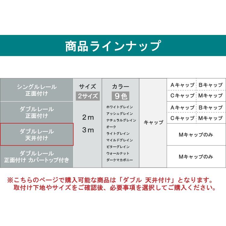 2mセット トーソー