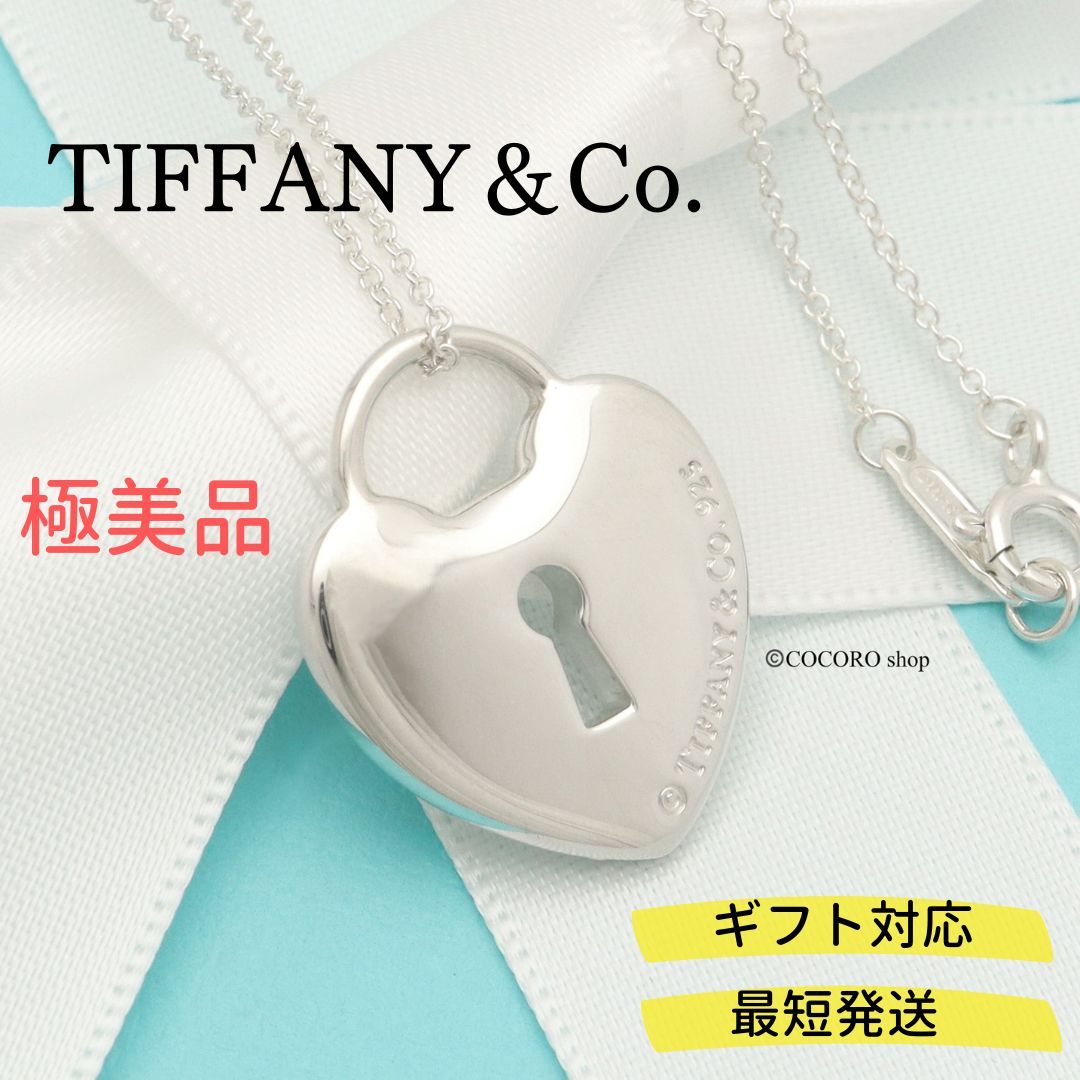 極美品】ティファニー TIFFANY&Co. ハート ロック ネックレス AG925