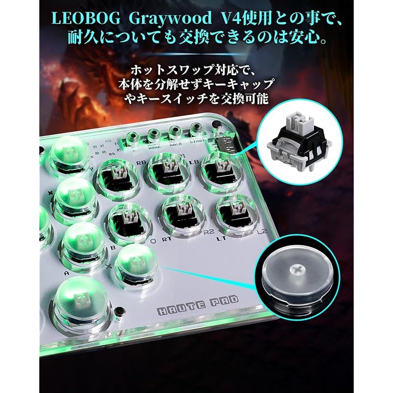 Haute42 レバーレスアケコン 超薄型オールボタンアケコン レバーレス