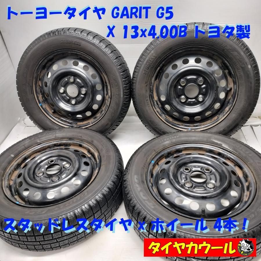 ◆本州 四国は ◆ 訳アリ スタッドレス - ホイール 4本 155 65R13 トーヨータイヤ 13x4.00B トヨタ製 4H -100