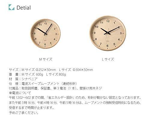 電波時計 KATOMOKU plywood clock ナチュラル スイープ連続秒針 km-34M