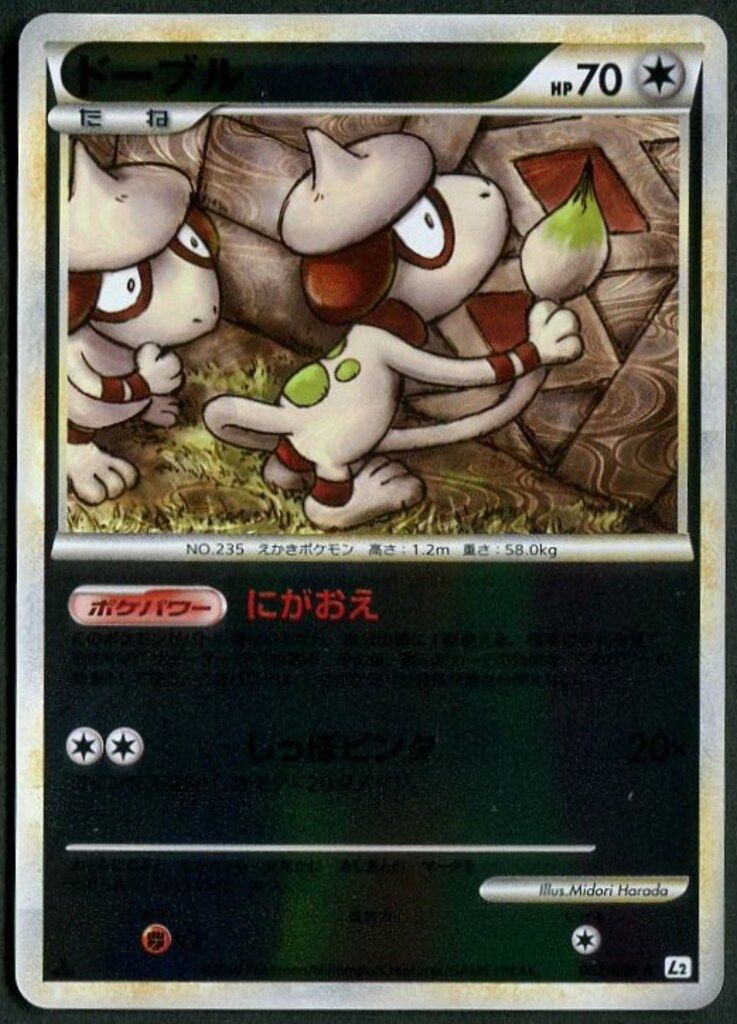 PSA10 ドーブル legend キラ l2 062/080 2025年最新】ドーブル psa10の人気アイテム - メルカリ