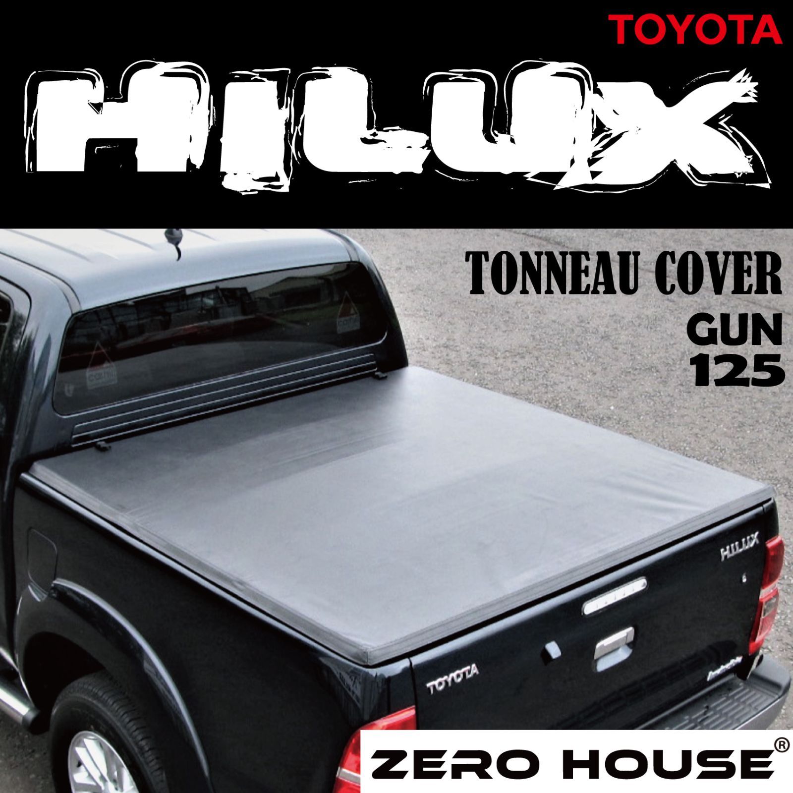 トヨタ ハイラックス GUN125 トノカバー 荷台 ガード HILUX