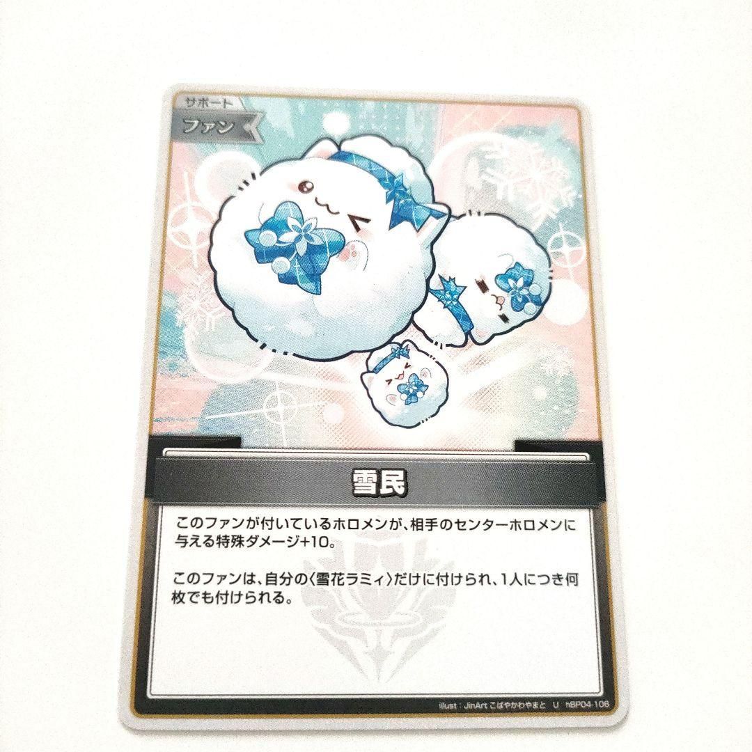 ホロライブカード キュリアスユニバース OUR 雪花ラミィ 最終値下げ】（UR入り）ホロライブカード キュリアスユニバース