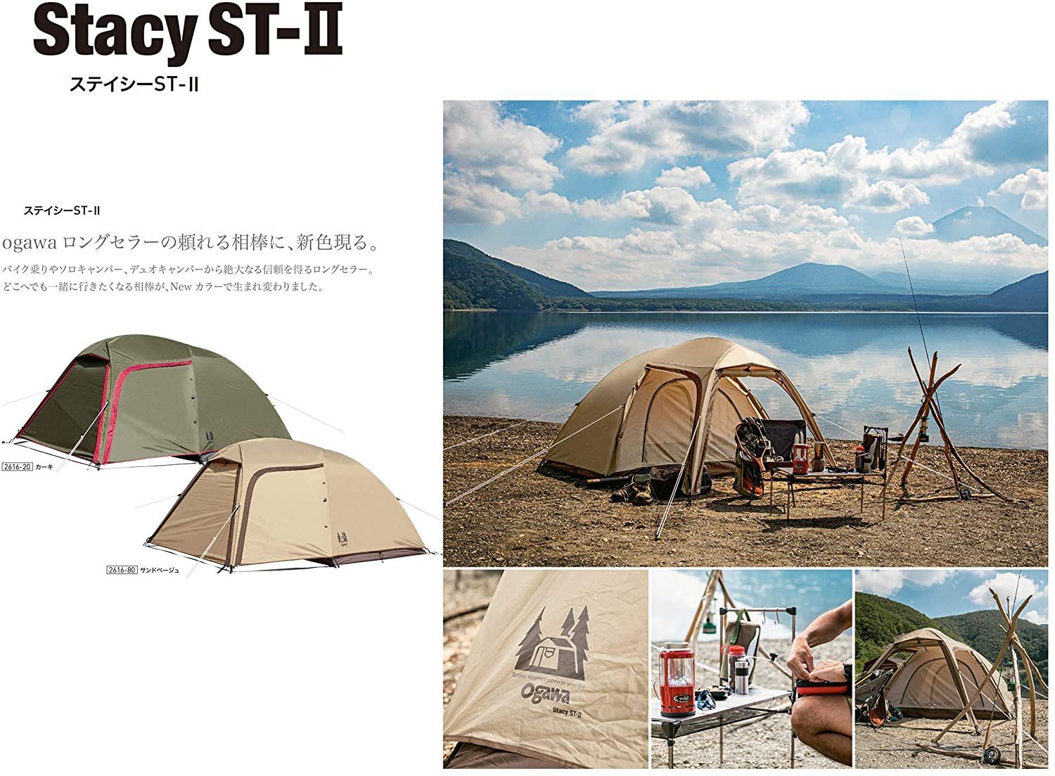 オガワ 2616 ステイシーST-II 80サンドベージュ オガワ 2616 ステイシーST-II 80サンドベージュ 新品未使用