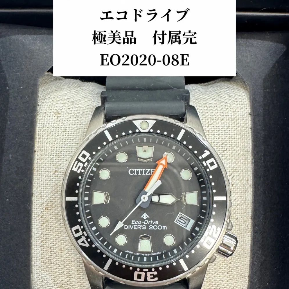 極美品】 CITIZENプロマスター ダイバー200m防水 36.5mmの小ぶりな