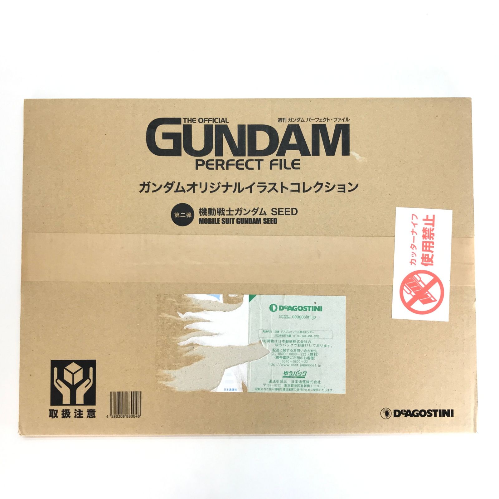 〇デアゴスティーニ ガンダムオリジナルイラストコレクション 第