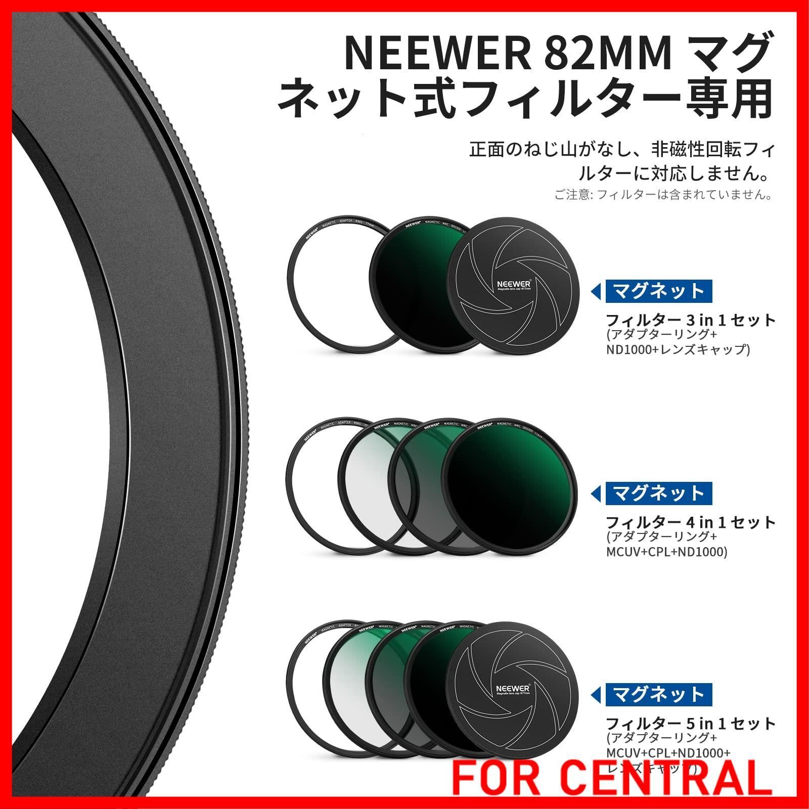 新着商品】NEEWER 磁気ステップアップフィルター リングアダプター