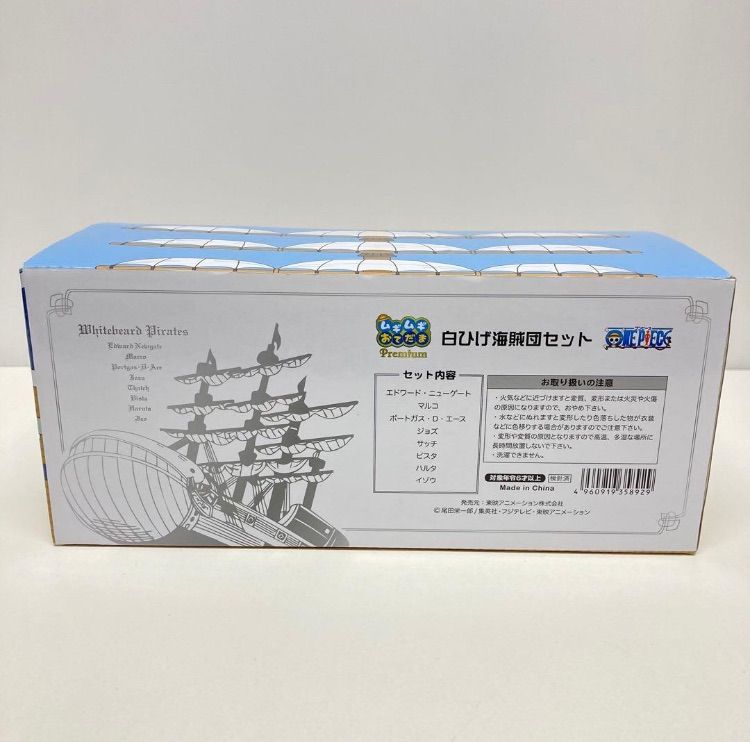 ワンピース ムギムギおてだまプレミアム 白ひげ海賊団セット - メルカリ