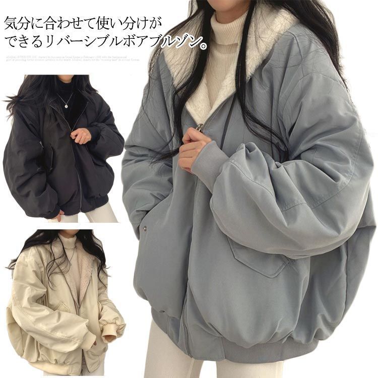 リバーシブル ボアブルゾン フリース ジャケット レディース フード付き ジャンパー フェイクファー コート カーディガン アウター 秋 冬 ジップアップ 無地 ビッグシルエット 厚手 長袖 大