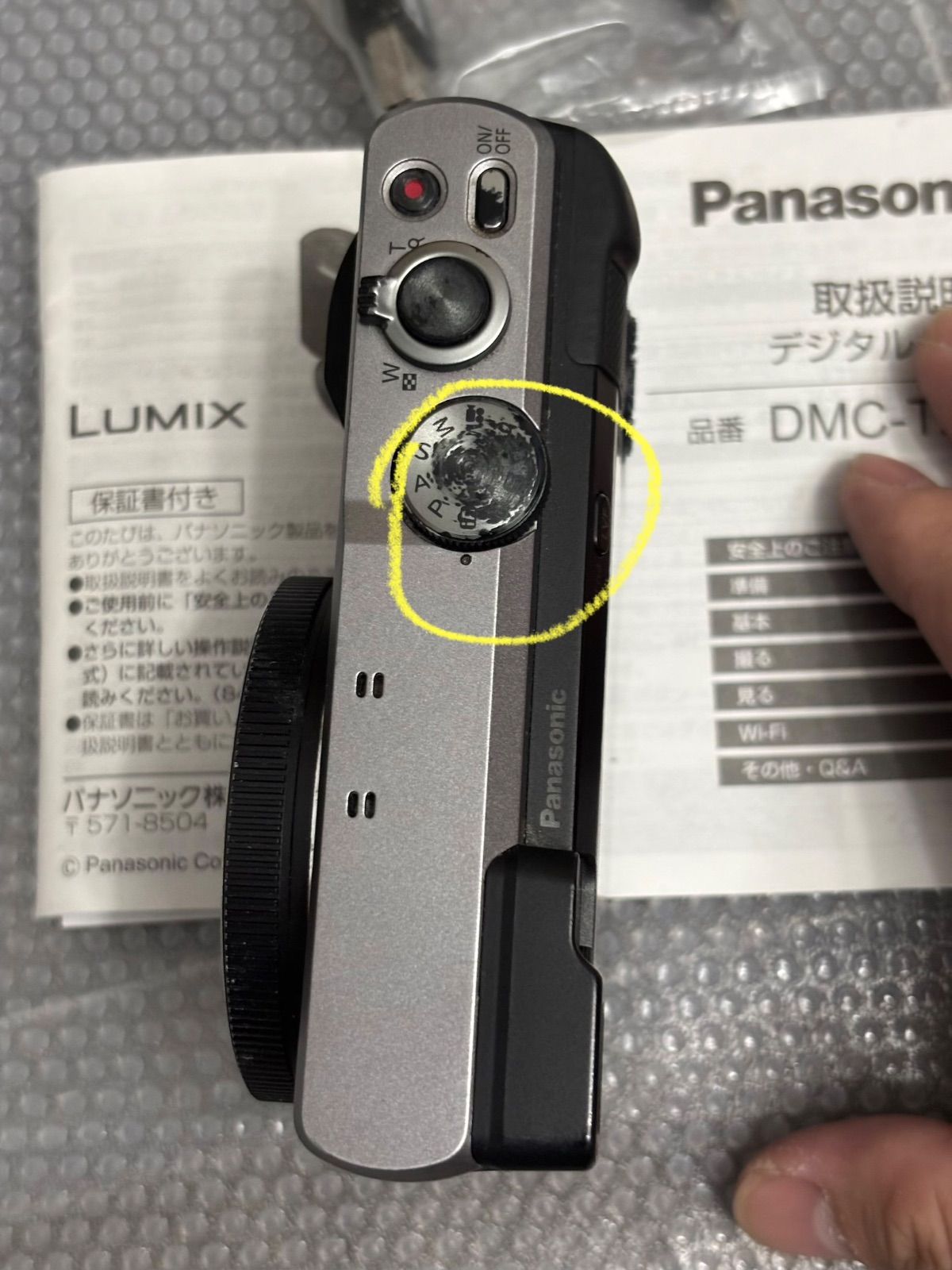 在庫限り Panasonic DMC-TZ85 9231
