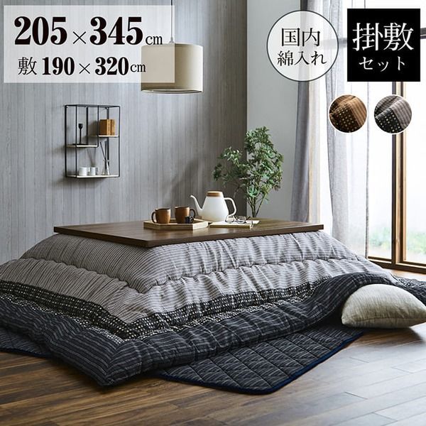 しじら織 こたつ布団/敷布団セット 【長方形 ブラック 約205×345cm】 表地：綿100％ 〔リビング ダイニング〕【代引NG】