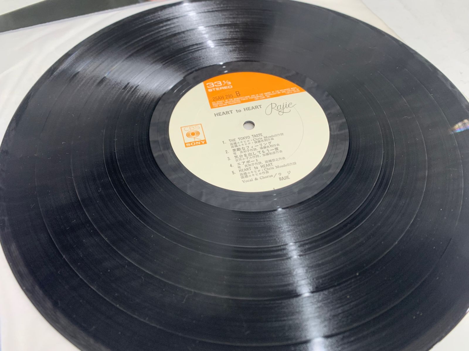 LPレコード RAJIE ラジ ハート・トゥ・ハート 25AH295 - メルカリ