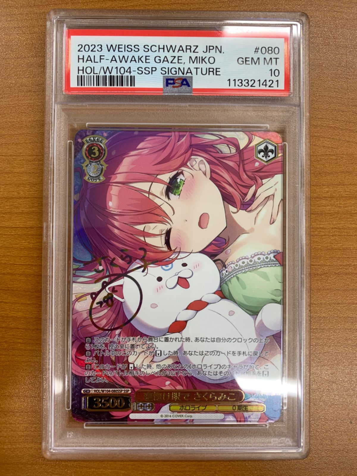 SSP 寝惚け眼で さくらみこ(サイン入り) BGS10 ブラックラベル SSP 寝惚け眼で さくらみこ(サイン入り) BGS10 ブラックラベル