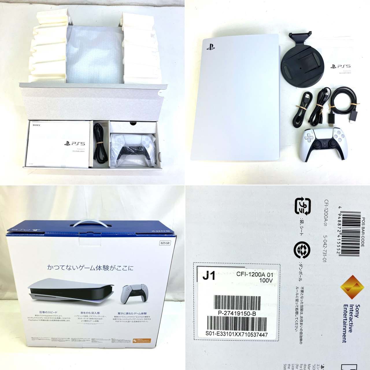 01w-2873 〇 PlayStation5 PS5 本体 通常版 CFI-1200 A01 動作確認済み 