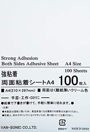 両面粘着シートA4 【100 枚セット】 薄型 強粘着 サイズ210×297mm