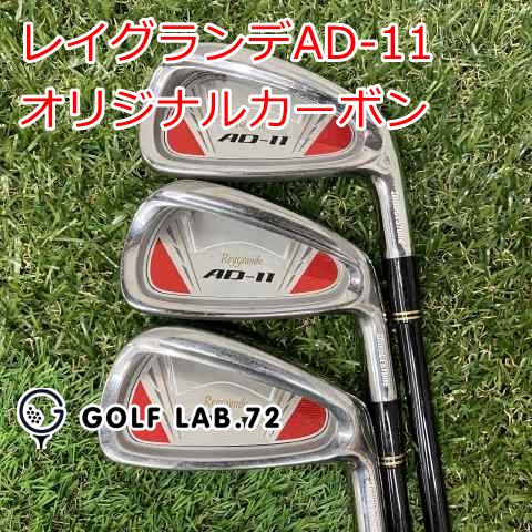 BRIDGESTONE AD-11アイアンセット8本 レイグランデ 右利き BRIDGESTONE