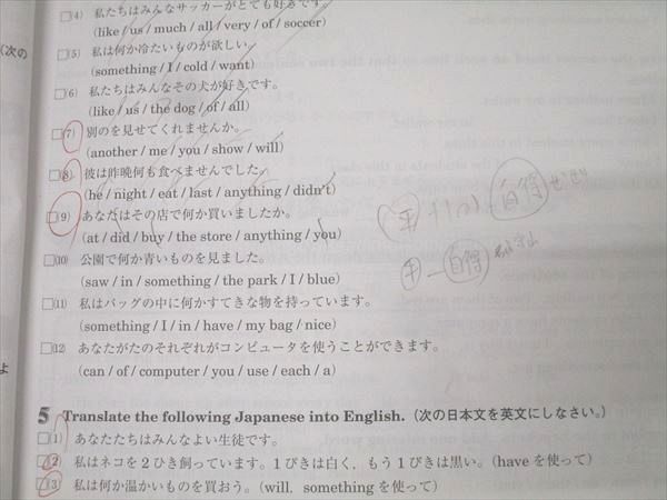 馬渕教室 中学2年 Will/定期テスト対策問題集等 国語/英語/数学