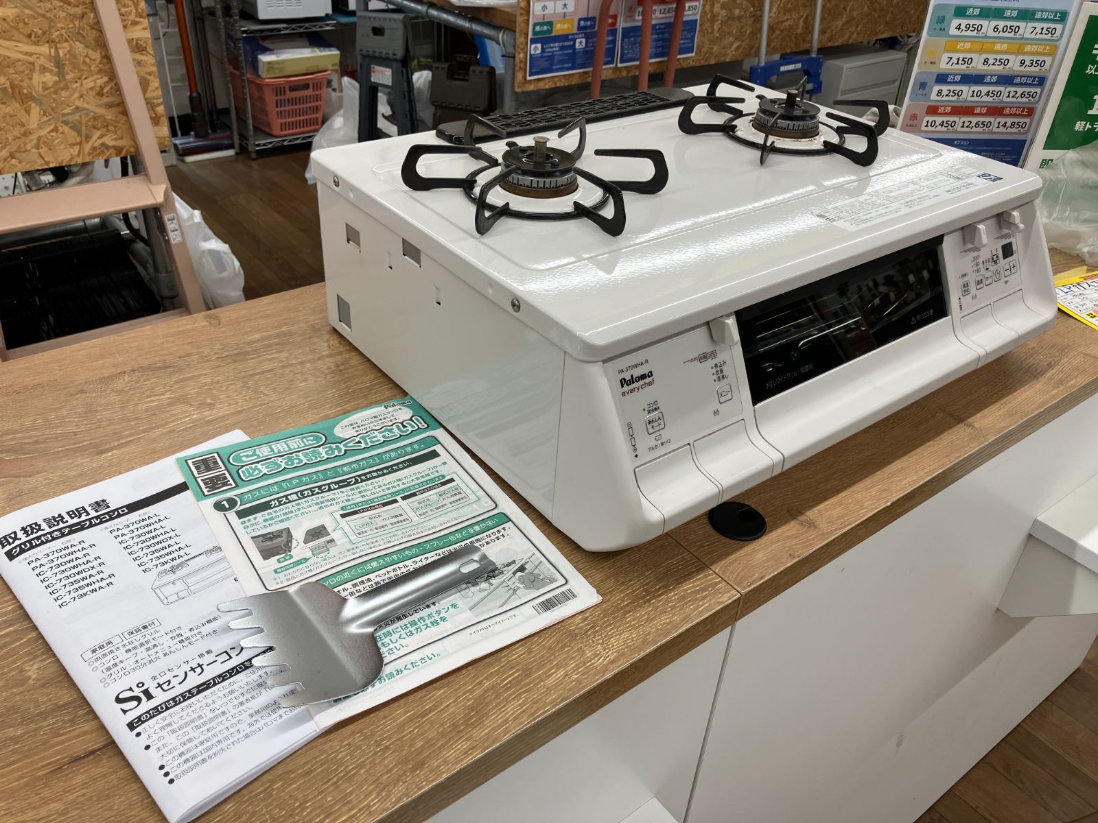 送料込み Paloma エブリシェフ ガスコンロ LPガス C10-100 T