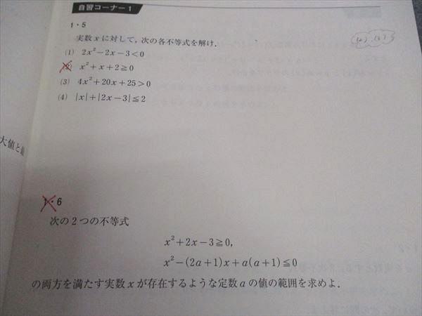 WJ04-019 河合塾 数学1/2/3T IIB型 東大 京大 阪大 一橋第文系 通年セット テキスト 2013 計5冊 湘田晨士 ☆ 21S0C  - メルカリ