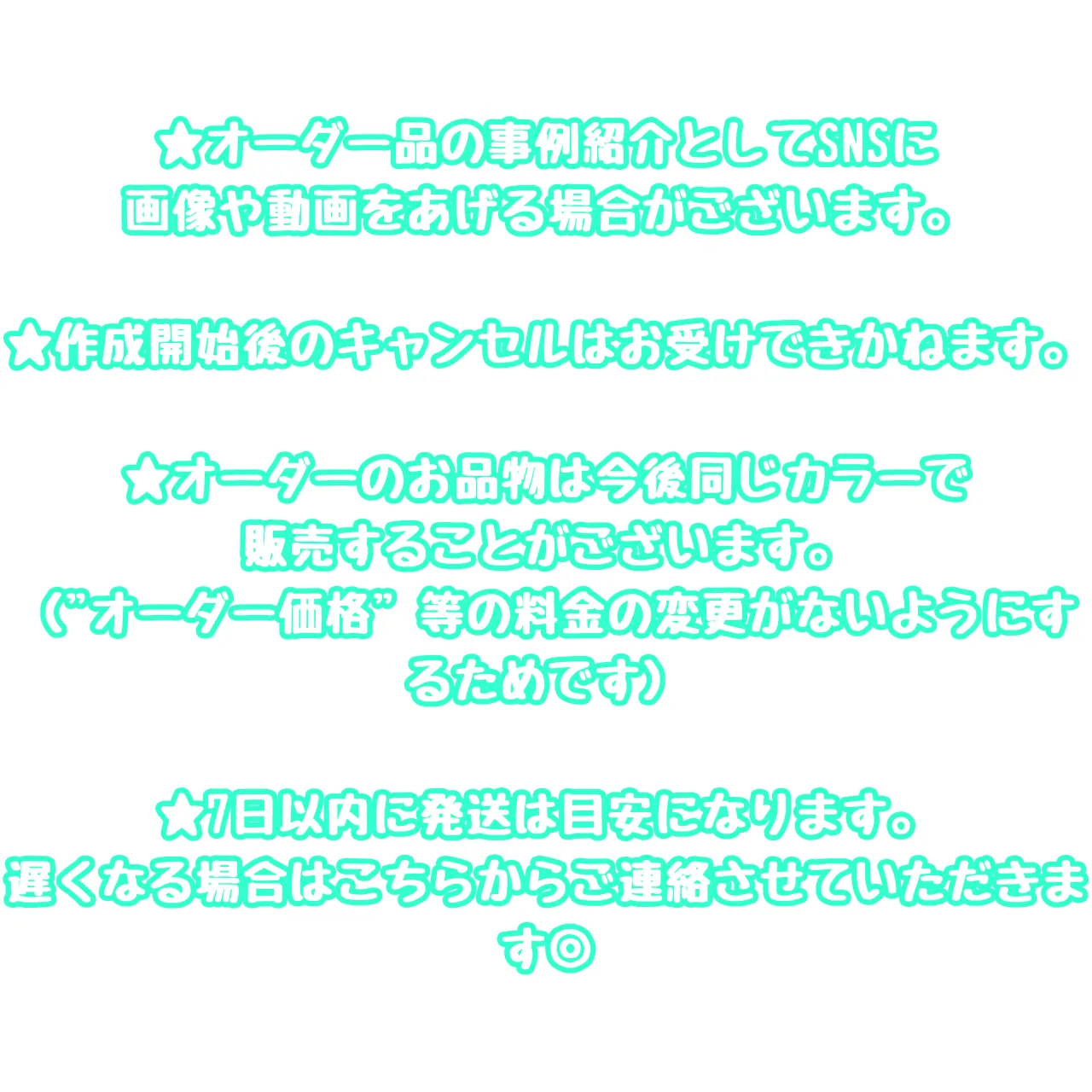 痛ロゼット パーツは変更可能です♡ てらう