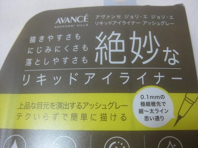 アミュレットミスト