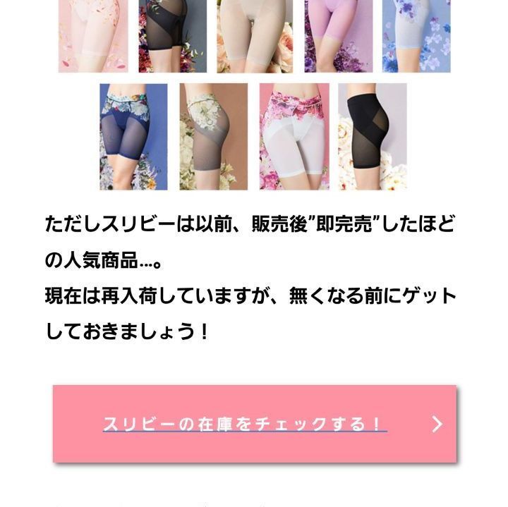 DR METHOD 骨盤ガードル カラフル花柄 SliBee スリビー」DR METHOD ドクターメソッド 公式 医学発想
