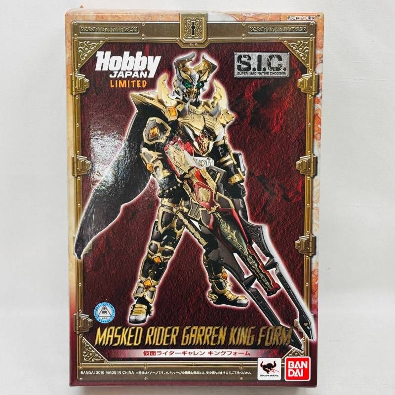 S.I.C. 仮面ライダーギャレン キングフォーム バンダイ フィギュア Hobby JAPAN LIMTED BANDAI
