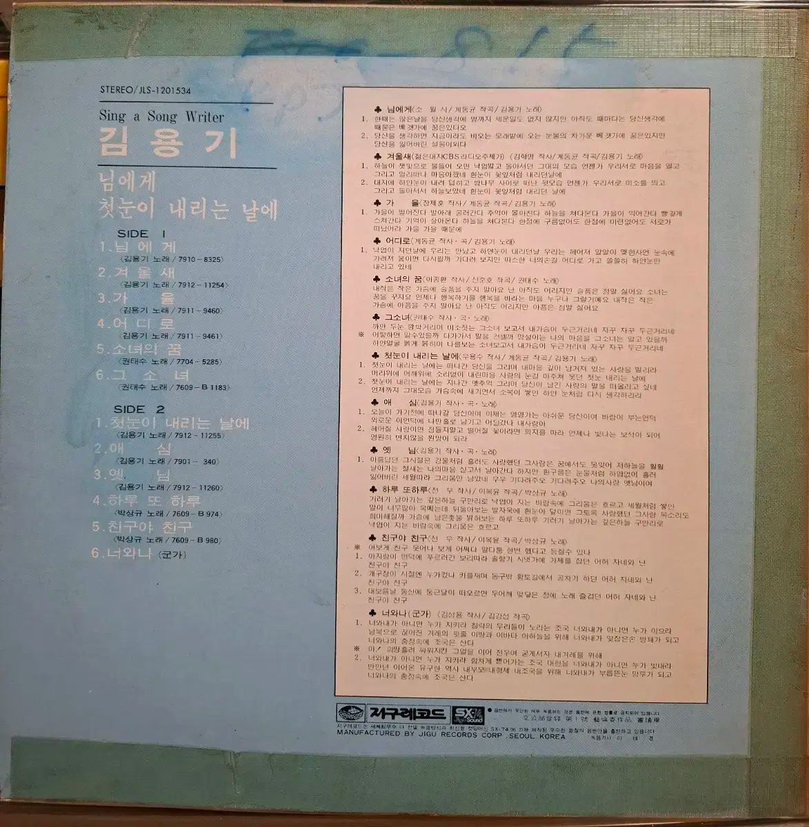 金用基 LP 80 初年度 1 家 ホワイトラベル NM なアルバム