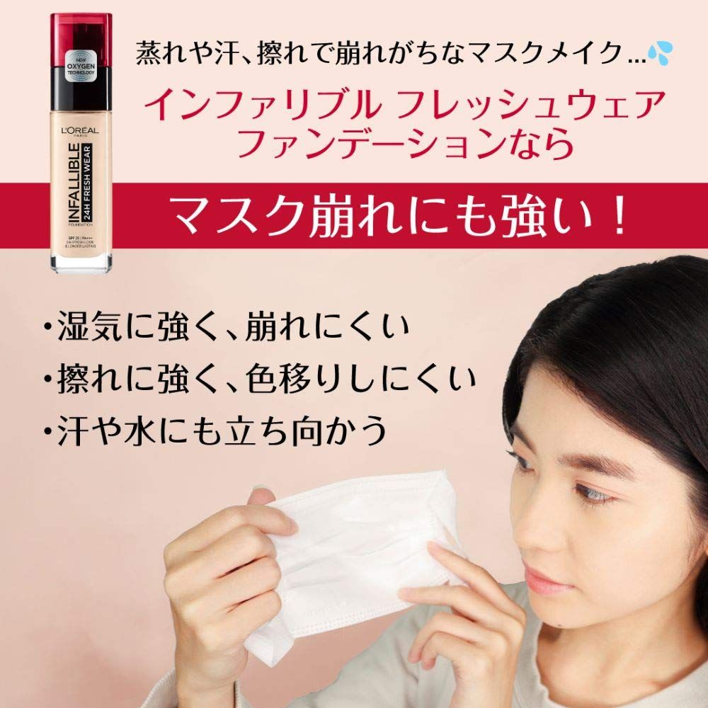 ファンデーション