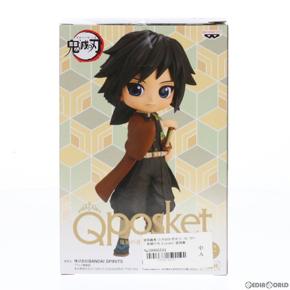 冨岡義勇(とみおかぎゆう) B(セピアカラー) 鬼滅の刃 Q posket