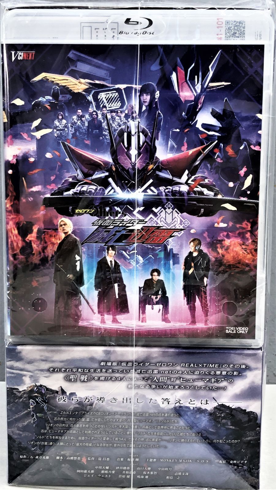 小牧店】(Blu-ray) ゼロワン Others 仮面ライダー滅亡迅雷 マスブレインゼツメライズキー＆滅亡迅雷ドライバーユニット【708-332A】  - メルカリ