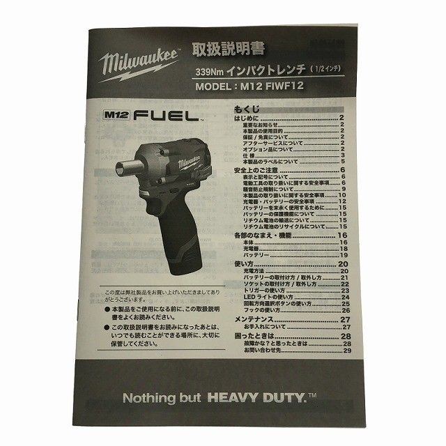 FUEL™ 本体