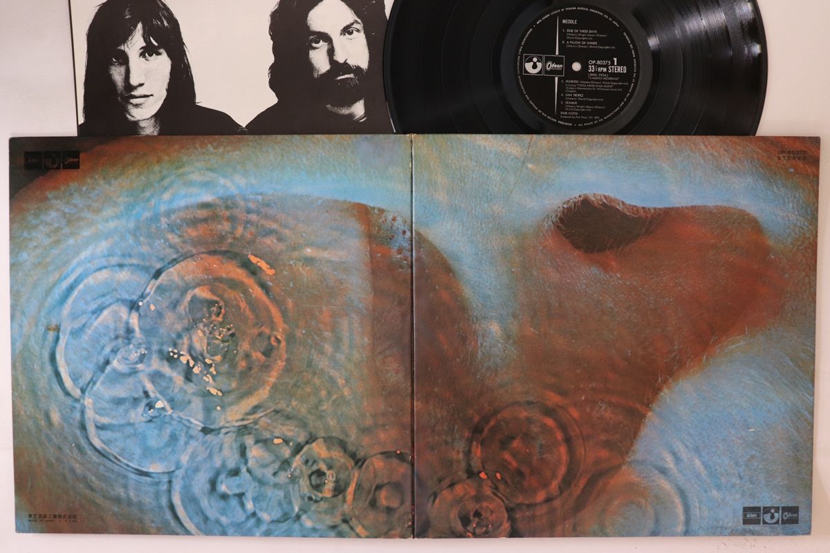 Pink Floyd ピンクフロイド　Meddle おせっかい　オデオン　赤盤 Pink Floyd ピンクフロイド Meddle おせっかい オデオン 赤盤