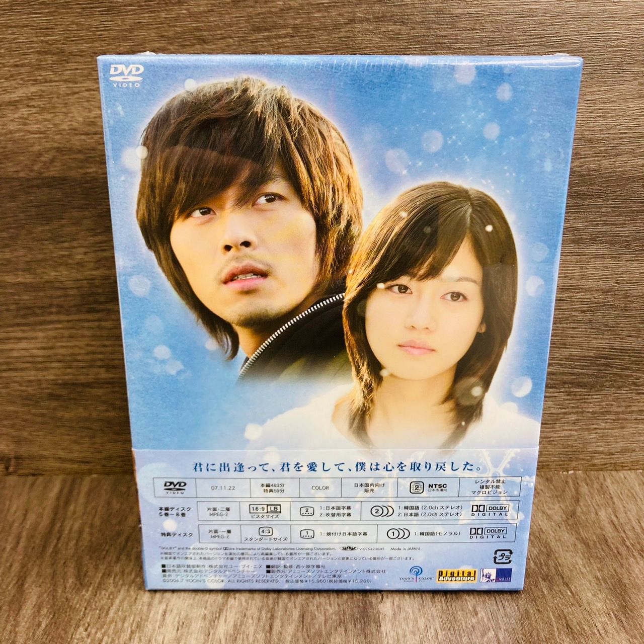 雪の女王 DVD BOX ☆ ヒョンビン/ソンユリ 韓国 ドラマ 雪の女王 DVD