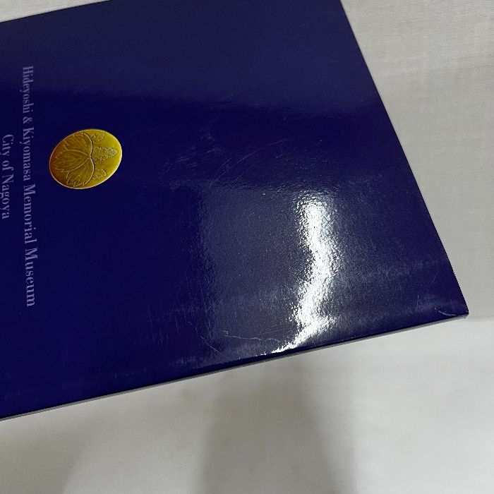 旗本木下家資料 ハンドブック 図録 戦装束 武具 甲冑 豊臣秀吉