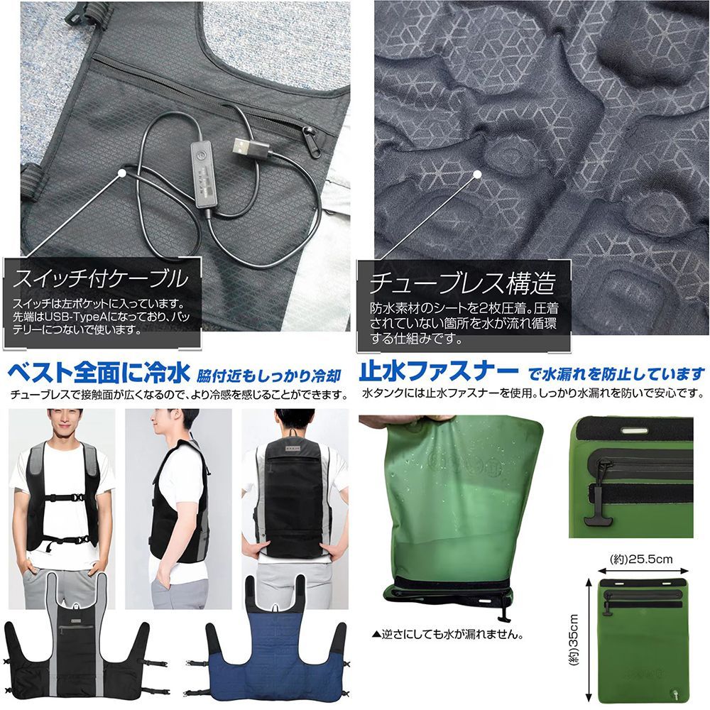 水冷服 水冷ベスト 10000mAhバッテリー付 冷却ベスト 熱中症対策 黒