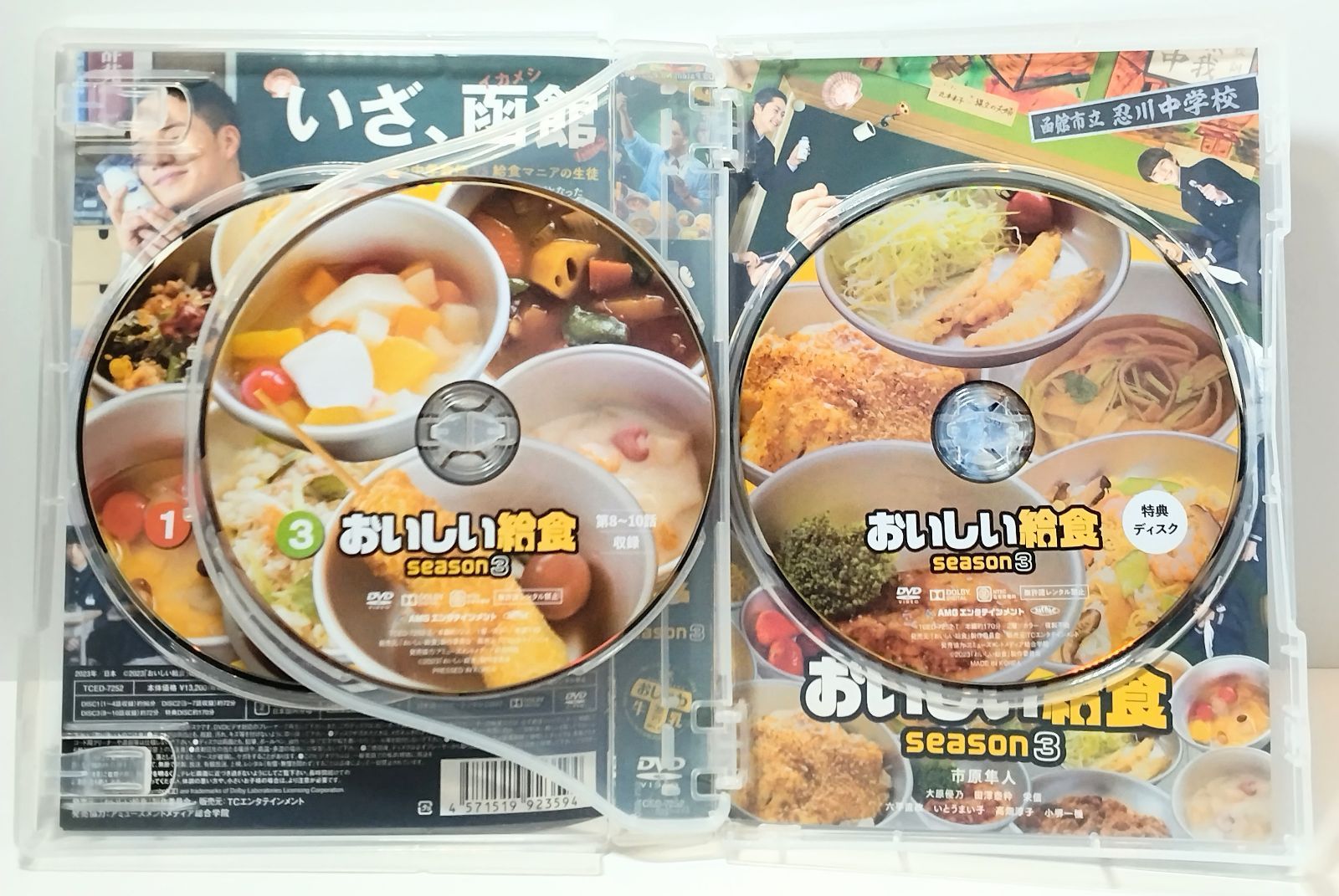 新品☆おいしい給食 season3 DVD-BOX 市原隼人 大原優乃 DVD 【公式通販】