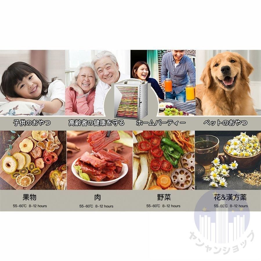 電気食品脱水