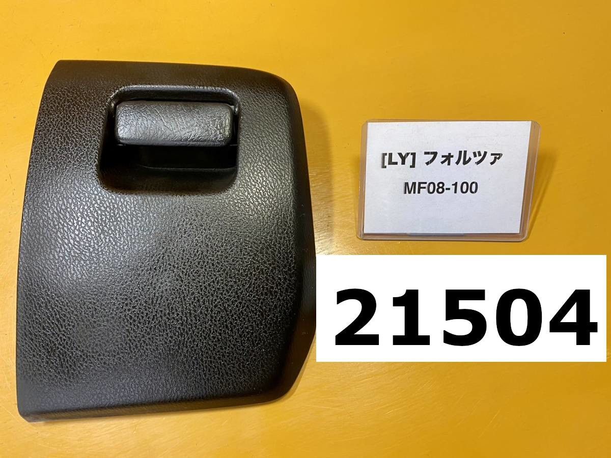 全国送料無料】21504-13447 ホンダ フォルツァX MF08-100 純正フロント 