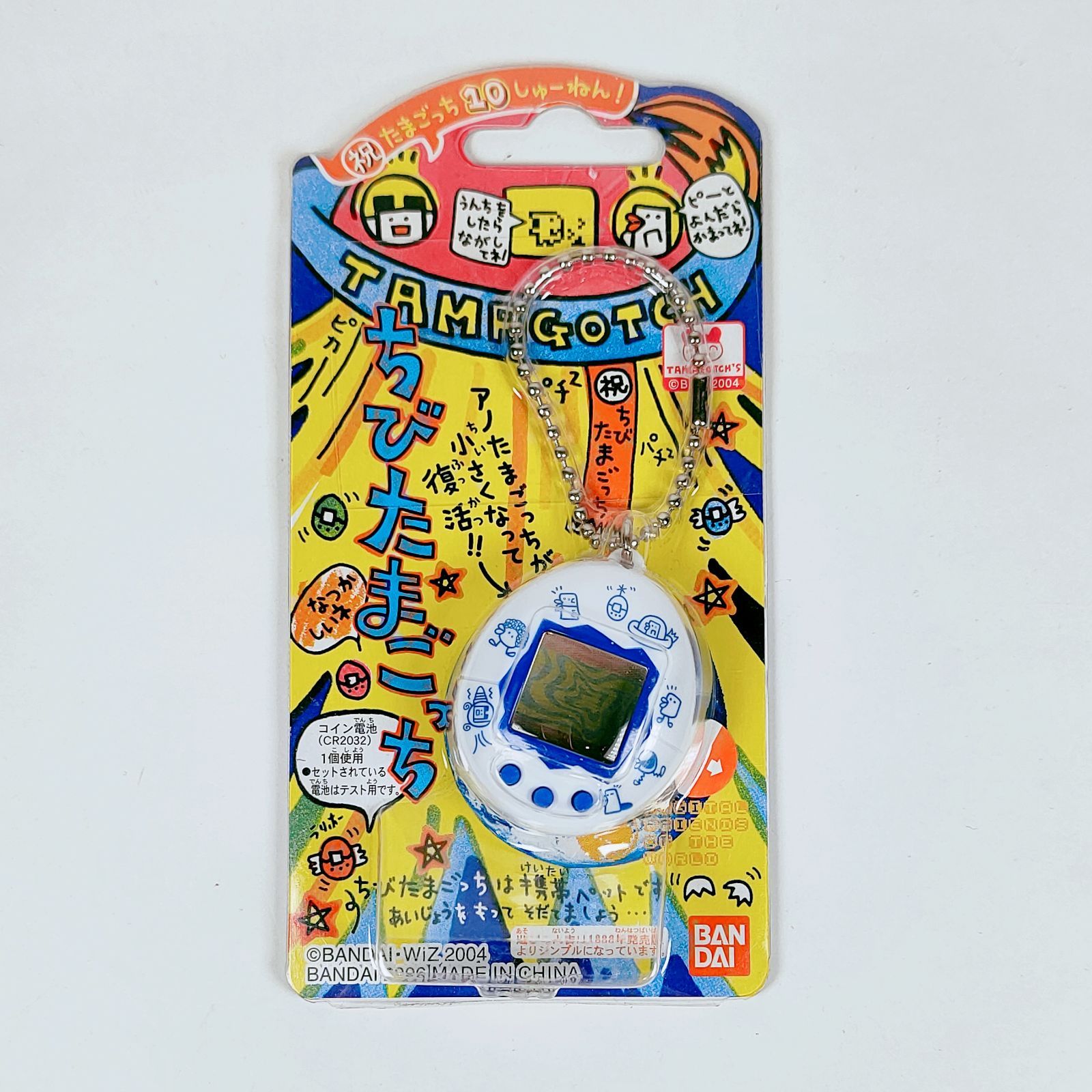 ☆【新品未開封】 ちびたまごっち 祝たまごっち10しゅーねん